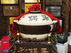 -京菜·砂锅居·烤鸭(西四店)