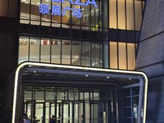 -上海七宝领展广场