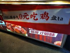 -老韩煸鸡·中国炸鸡(水塔美食街店)