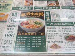 -西关明记肠粉(荔枝湾店)