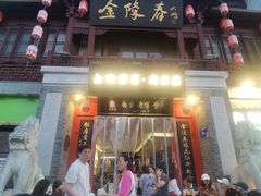 -金陵家宴·金陵春·南京菜(夫子庙店)