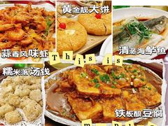 -御同亨酒楼·喜宴