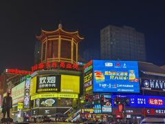 -黄兴南路步行商业街