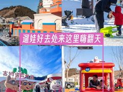 -吉姆冒险世界(蓟州店)