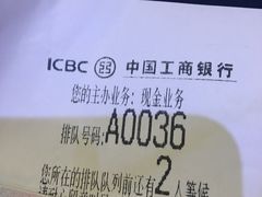 -中国工商银行(南京西路支行)