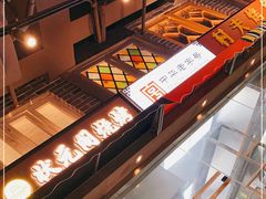 -纪录片《人生一串》体验店(静安店)