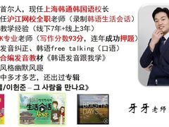 -韩通韩国语学院(虹口校区)