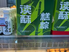-读酥世家(松江新城地铁站店)