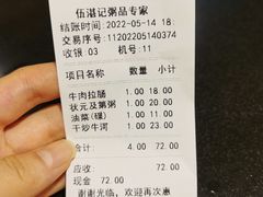 -伍湛记 · 广州老字号(龙津中路店)