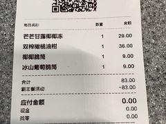 -喜茶(广州中山六路店)