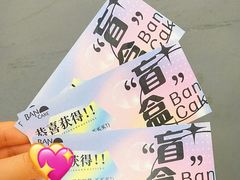 景观位-BanCake·法式千层·拿破仑專門店