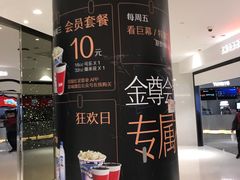 -红星电影世界上海张江绿地店