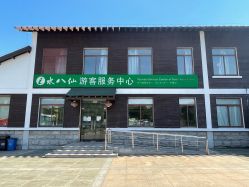 -水八仙生态园