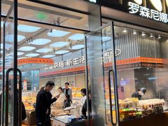 -罗森尼娜(德思勤店)