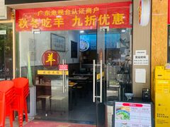 -丰登陕西水盆牛羊肉·泡馍