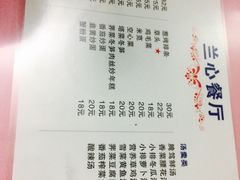 -蘭心餐厅(进贤路店)