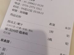 -混果汁(喜荟城店)