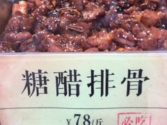 -四季小馆·地道北京小吃(广百店)