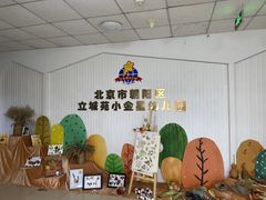 -立城苑小金星幼儿园