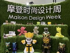 -东浩兰生上海世博展览馆