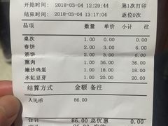 账单-老昌春饼(中央二店)
