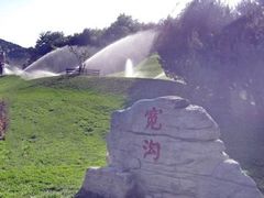 -北京宽沟会议中心