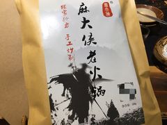 火锅底料-麻大侠老火锅(巴国城店)