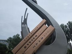 -吉林大学(南岭校区)