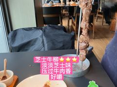 -拉蒂娜·巴西牛排馆 Latina·Brazilian Steakhouse(铜仁旗舰店)