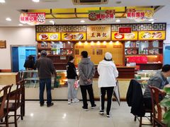 门面-王興記(中山路店)