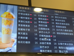 菜单-奉茶(龙湖.金楠天街店)