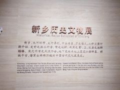 -平原博物院