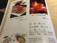 菜单-便宜坊(酒仙桥798艺术区店)