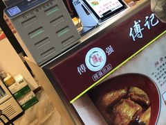 -傅强排骨(成都总店)
