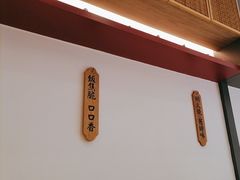 -膳心记-明火四宝煲仔饭(燕南店)