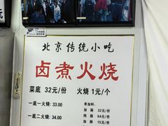 -陈记卤煮小肠