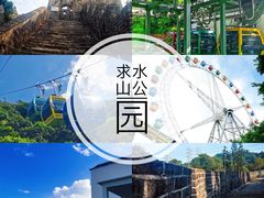 -求水山公园