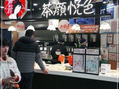 -茶颜悦色(平和堂负一楼店)
