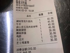 账单-韩聚屋韩国烤肉餐厅(新北万达店)