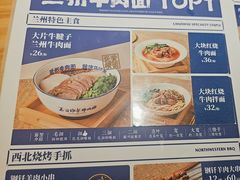 -马记永·兰州牛肉面(3019君尚店)