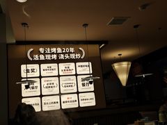 -江边城外烤全鱼(世茂广场店)