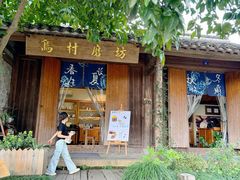 -乌村