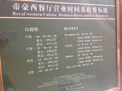 -松山湖帝豪花园酒店西餐厅(美景中路店)