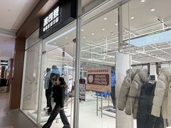 -杉杉奥特莱斯广场(哈尔滨店)