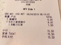 账单-麦当劳(大栅栏店)