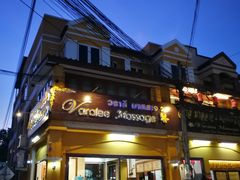 -新月水疗保健中心(2号店)