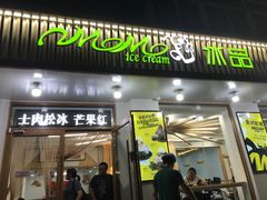 门面-MOMO冰品·生巧汤圆(红桥店)