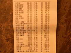 账单-中国徽菜·徽商故里(远大店)