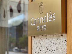 -发酵食堂(屏风街店)