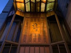 -许家菜(望江店)